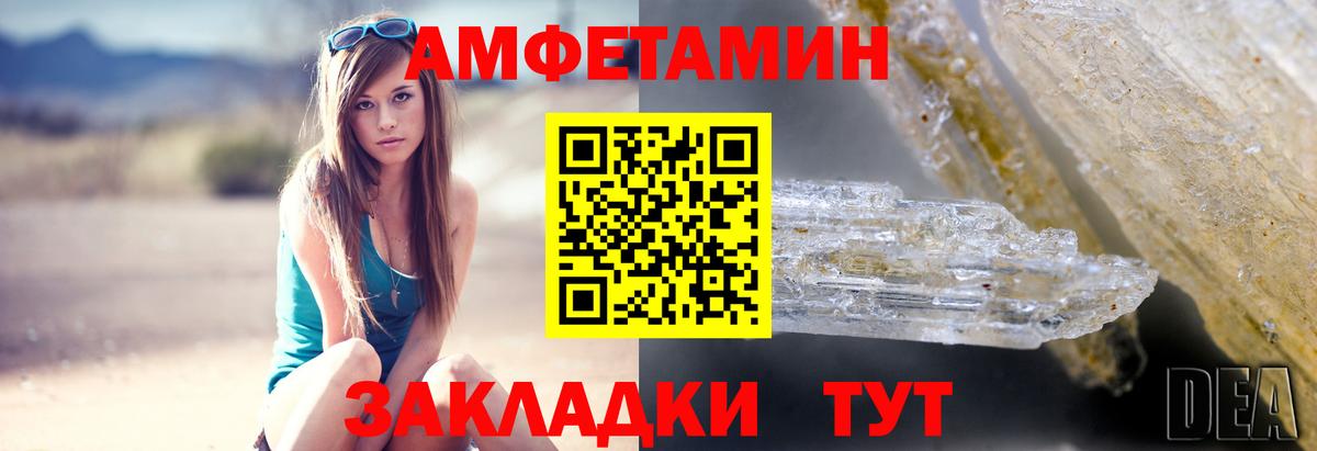Амфетамин 97%  АМФ  Серов  Вход с VPN 