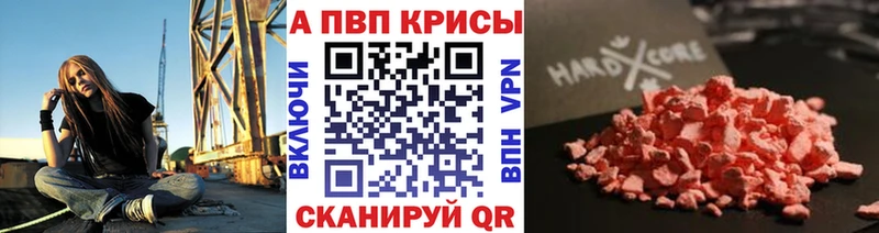 A-PVP крисы CK  Серов 