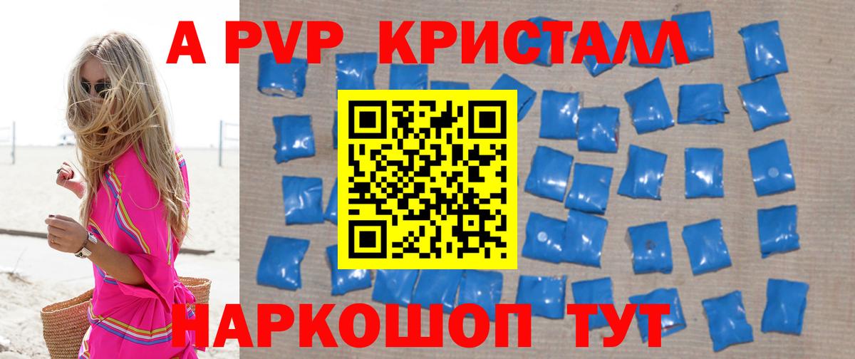 Alpha-PVP мука  Вход с VPN  магазин    Серов  Alpha PVP 