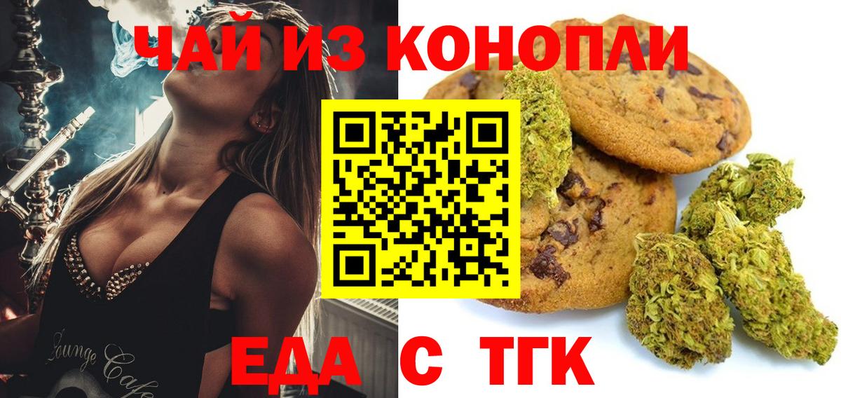 Cannafood конопля Серов