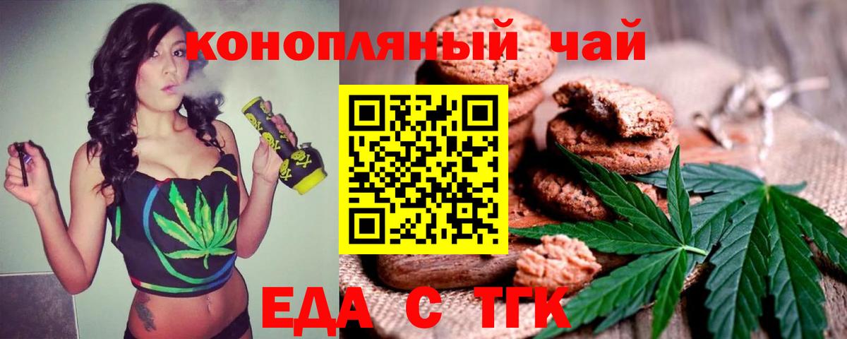 Серов  Canna-Cookies конопля  Вход с VPN 