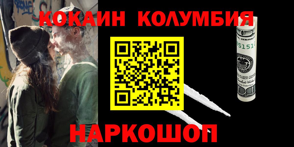 КОКАИН FishScale Серов
