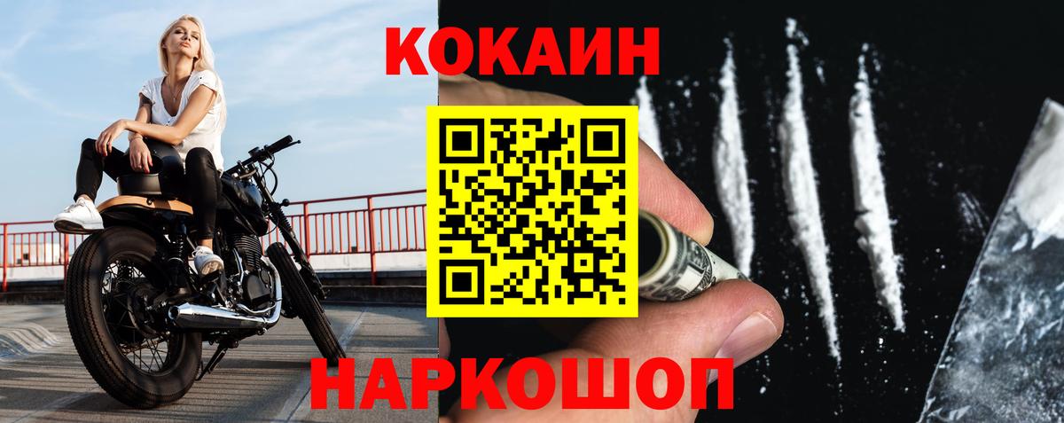 Серов  Cocaine 97%  Вход с VPN  КОКАИН Перу 