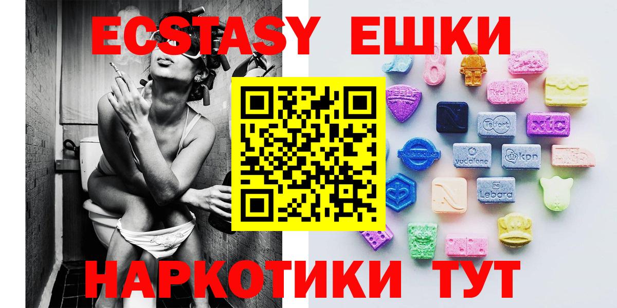 Экстази круглые Серов