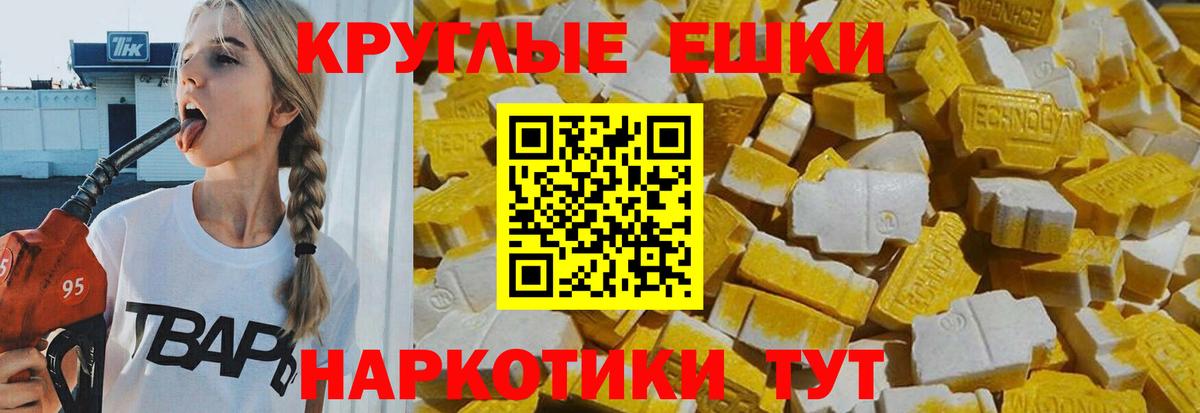 ЭКСТАЗИ mix  Вход с VPN  Серов  Экстази  Экстази 300 mg 