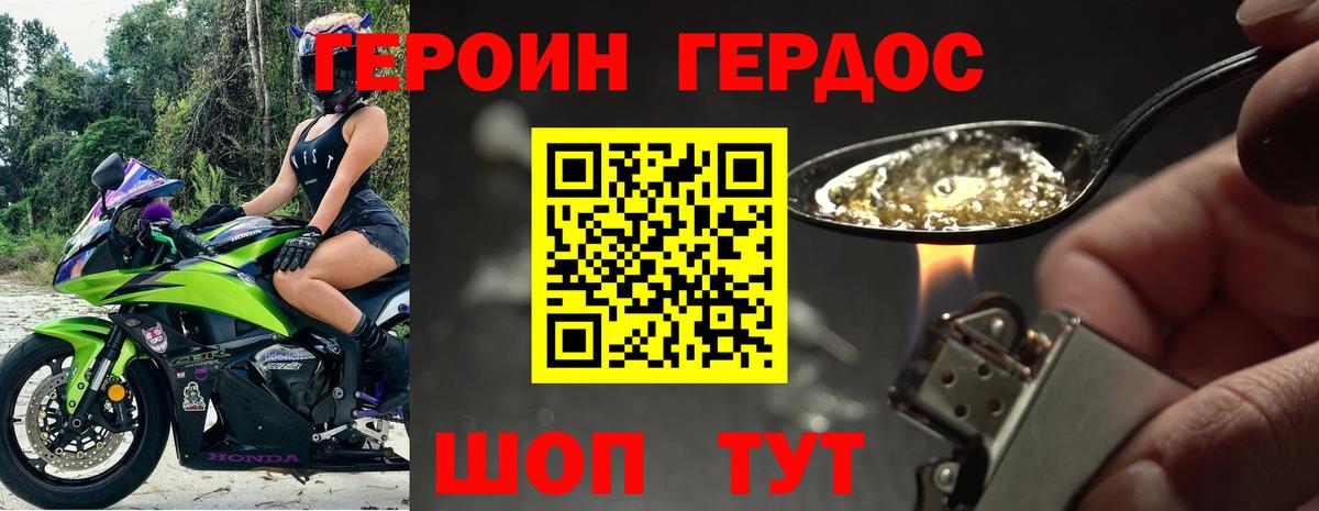 Героин белый Серов
