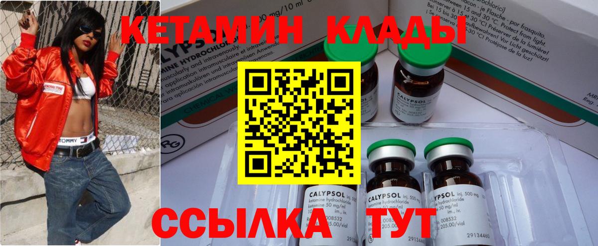 Кетамин ketamine  Вход с VPN  Серов 