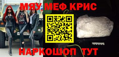 мефедрон VHQ Рузаевка