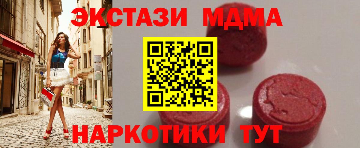 МДМА  МДМА VHQ  Вход с VPN  Серов 
