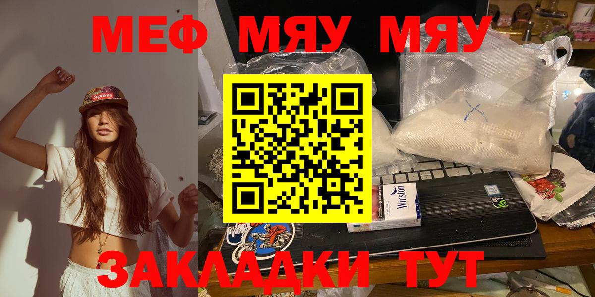 МЕФ 4 MMC  Вход с VPN  Меф  Серов  МЯУ-МЯУ 4 MMC 