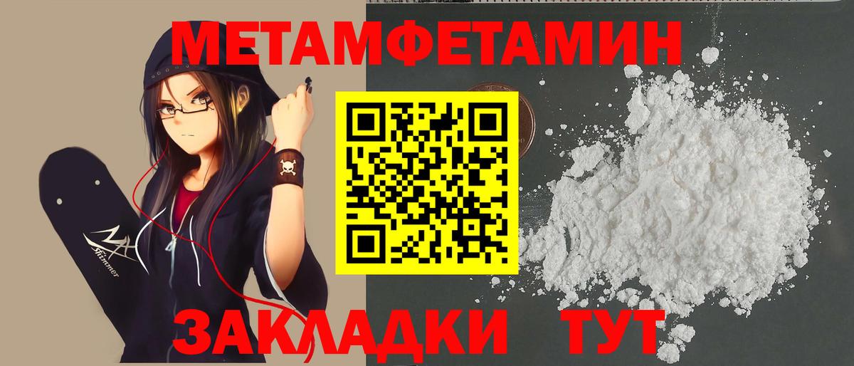 Первитин пудра Серов