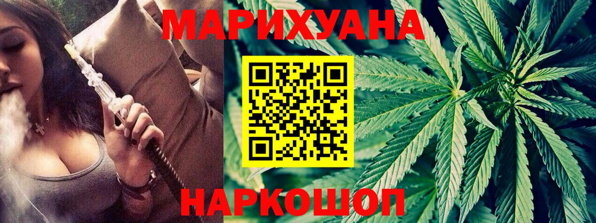 Шишки марихуана THC 21%  Вход с VPN  Серов  Марихуана конопля  Каннабис семена 